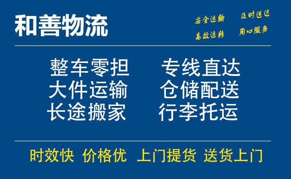 新建电瓶车托运常熟到新建搬家物流公司电瓶车行李空调运输-专线直达